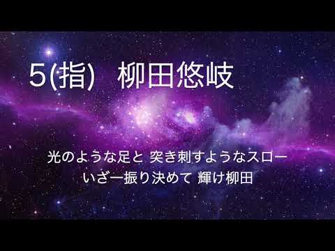 リクエスト応援歌 No.27