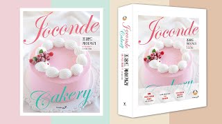 My first recipe book 'Joconde Cakery' is comming soon!  A guide for preorder