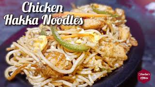 Chicken Hakka noodles at home | चिकन हक्का नूडल्स | Chicken Chow mein Recipe Nandini's kitchen