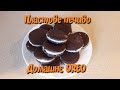 Як приготувати печиво OREO вдома?