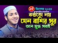      qari jubayer ahmed tasrif bangla new waz full