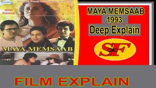 🔥Maya Memsaab 1993 Full Movie Explained  In Bengali(Maya Memsaab Full Movie)