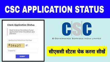 CSC Satuts Check Kaise Kare || CSC Apply & Registration Satuts Check Online | सीएससी आवेदन की स्थिति