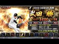 武田勝さんを救いたい。　コナミが休ませてくれない。。
