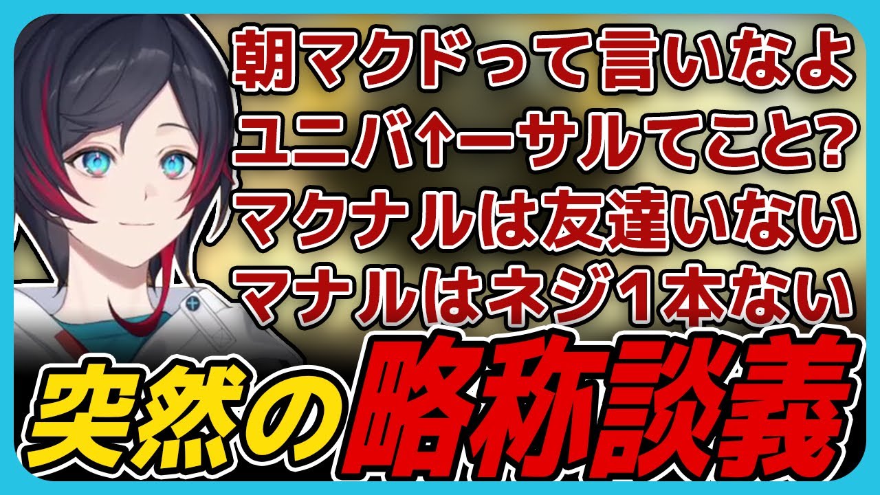 【#FF14】個性豊か（？）な略称談義でもりあがるうるかたち【#漆黒のヴィランズ】
