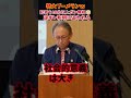 【産経の神追及】残念過ぎる！状況を一番理解できていないのはデニー知事…