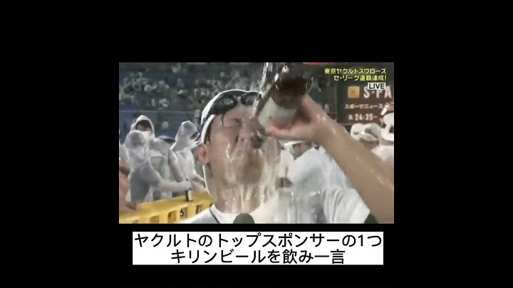 悲報　ヤクルト田口投手　ビールかけでとんでもないことを言ってしまう