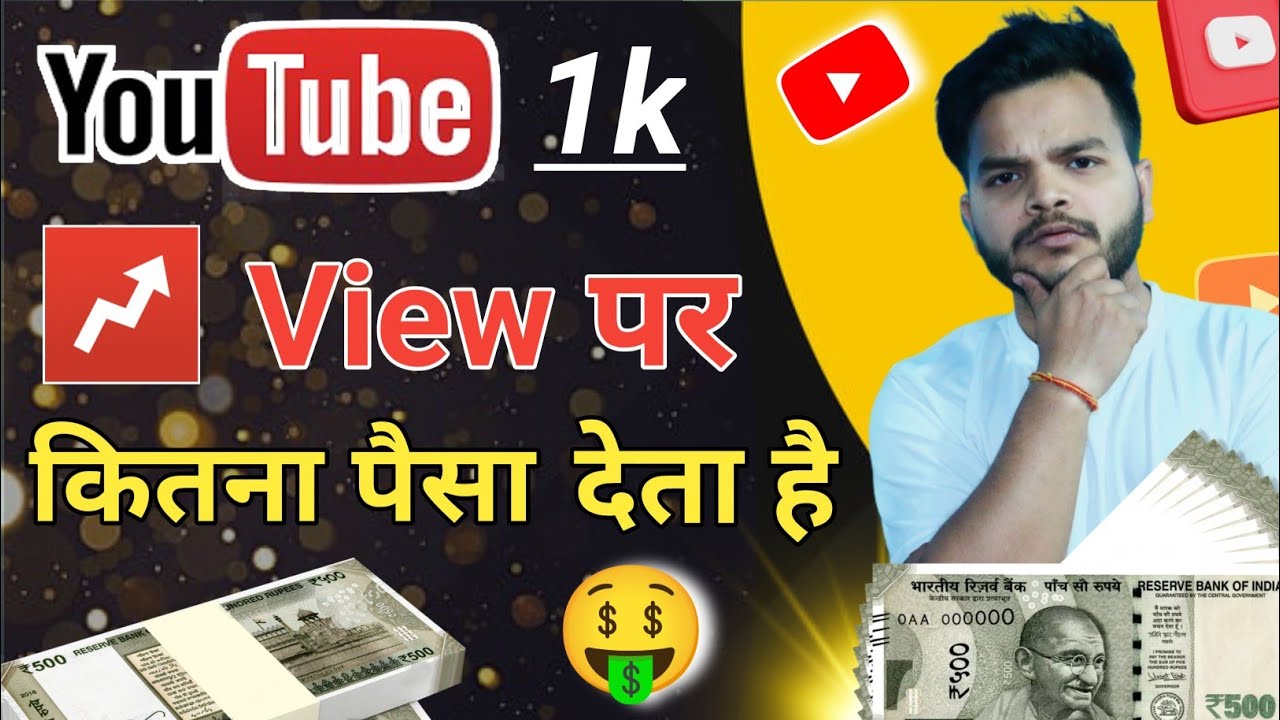  Foto zu youtube 1k views par kitna paisa deta hai 