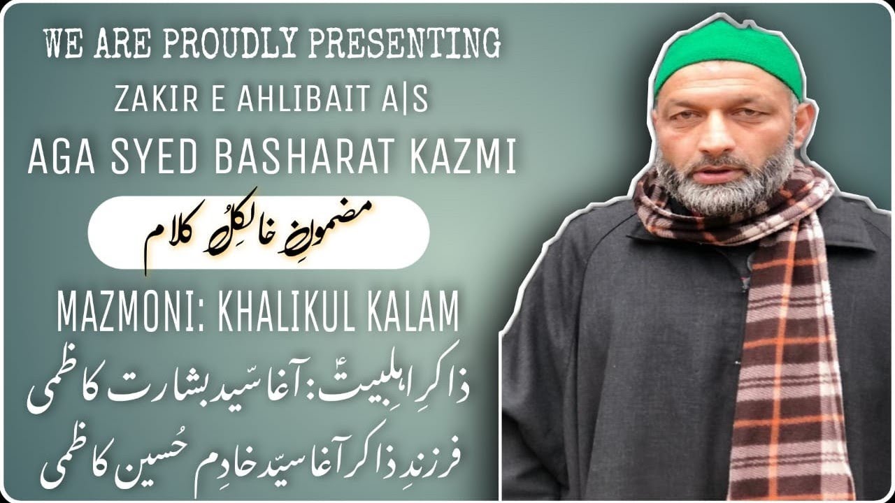 Kashmiri Marsiya Mazmooni Khalikul Kalam||خالق الکلام||Zakir Aga Syed Basharat Mustafa Kazmi ||