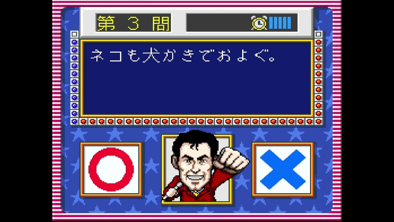 ゲーム一面クリア #187 アメリカ横断ウルトラクイズ - YouTube