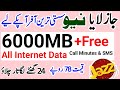 Jazz Sasti Offer 2024 | jazz internet and call package | jazz call package |