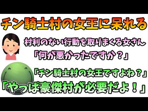 【人狼】チン騎士村の女王に呆れ豪傑村の大切さを再認識するはりーシ【2026/09/29】