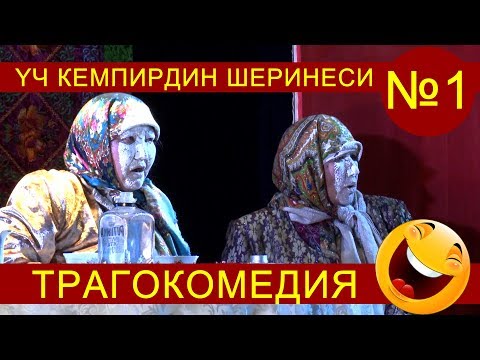 Video: Кемпирдин көчөтүнө кам көрүү. Көчөттөр үчүн калемпир отургузуу: үрөн, топурак даярдоо