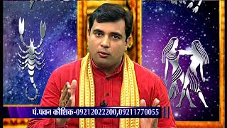 Twins – What Astrology has to Say About Them? | Pt. Pawan Kaushik