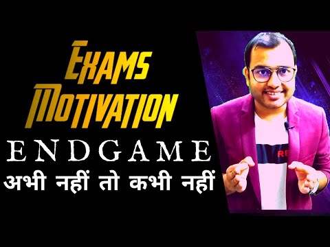 Motivational Video || Student Motivation || अभी  नहीं  तो  कभी  नहीं  || ENDGAME - Whatever It Takes