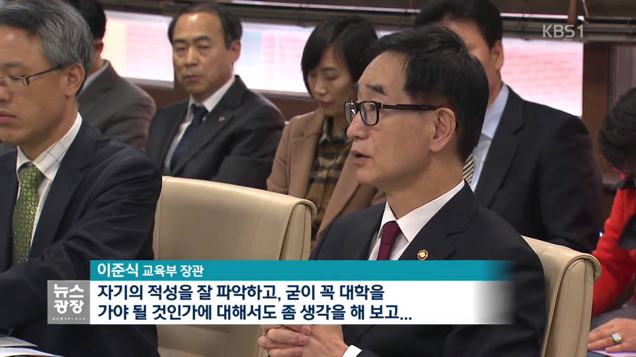 ‘학교 주변 걷기’가 체험?…자유학기제 부실 우려