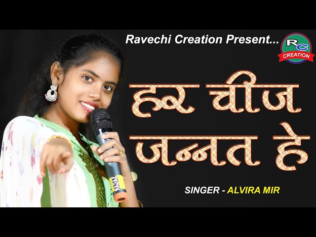 Alvira mir | Tera Hasna Bhi Jannat Hai | Ravechi Studio Dudhai class=