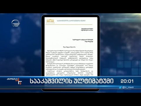 მიხეილ სააკაშვილი კლინიკაში, შესაძლოა, დღესვე გადაიყვანონ