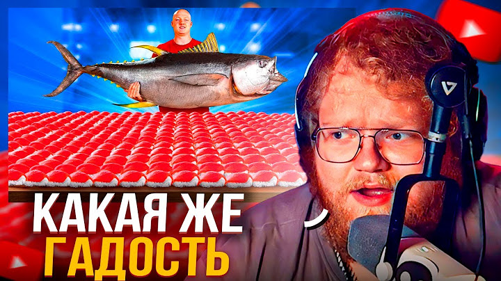 T2x2 СМОТРИТ: СКОЛЬКО ПОЛУЧИТСЯ СУШИ ИЗ ОДНОГО ТУНЦА ?
