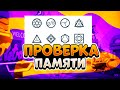 КАЖЕТСЯ ЕЁ НЕТ!😮 ПРОВЕРКА ПАМЯТИ В BRAWL STARS!!! 🤯😳