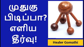 Acupressure materials(wooden massager) - for Neck pain- Hr.Gomathi-97884 51549. screenshot 5