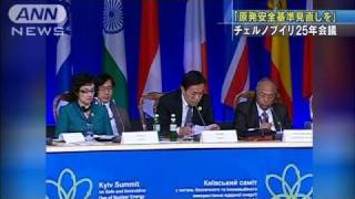 【原発】チェルノブイリ25年会議でも福島が議題に（11/04/20）