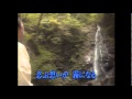 美里かおり 忍ぶ滝.wmv