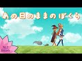 あの日のままのぼくら Ano Hi No Mama No Bokura アニメMV このすば KONOSUBA 3 ED Cover 歌ってみた 15歳 19歳 姉妹で
