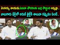 YS Jagan Comments On Sujana Chowdary | Venkaiah Naidu ,Chandrababu | AT AP Assembly Winter Sessions