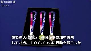 東京オリンピック延期    　莫大な追加費用はどこが負担?　IOC守る「不平等条約」