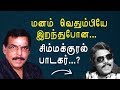 Malaysia Vasudevan-ன் உருக்கமான வாழ்க்கை கதை