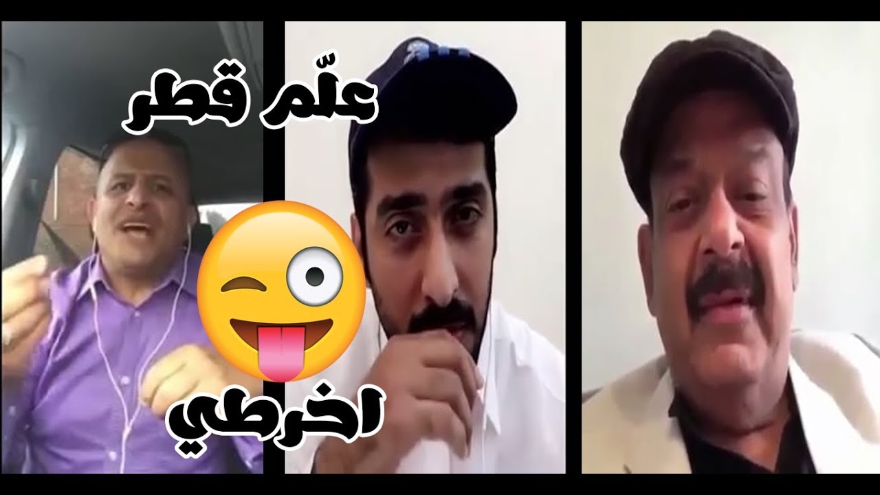 اغنية علّم قطر وردود فعل قوية | وليد الشامي انت ايش دخلك !