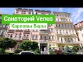 Санаторий «Venus», курорт Карловы Вары, Чехия - sanatoriums.com