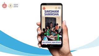 How to use Saksham Samiksha App - Teachers screenshot 5