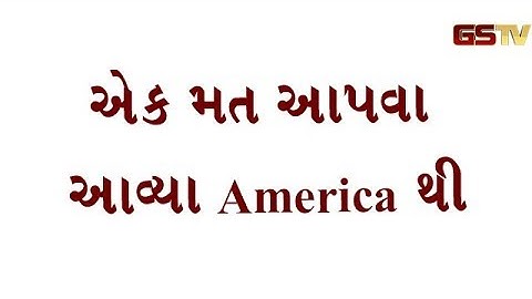 Ahmedabad : એક મતદાર એવા પણ, એક મત આપવા આવ્યા America થી