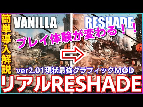 サイバーパンク2077】簡単導入解説 現状最強格これは体験して欲しい