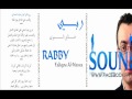 RABBY FALIQOU AL NAWA ربي فالق النوى 