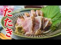鶏たたきの作り方