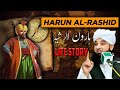 Harun al rashid  biography in urduhindi  moulana raza saqib mustafai