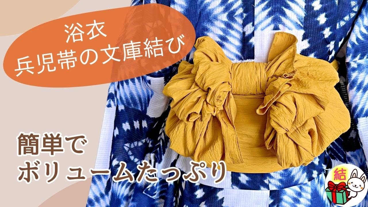 Yukata obi tying: Easy and cute 