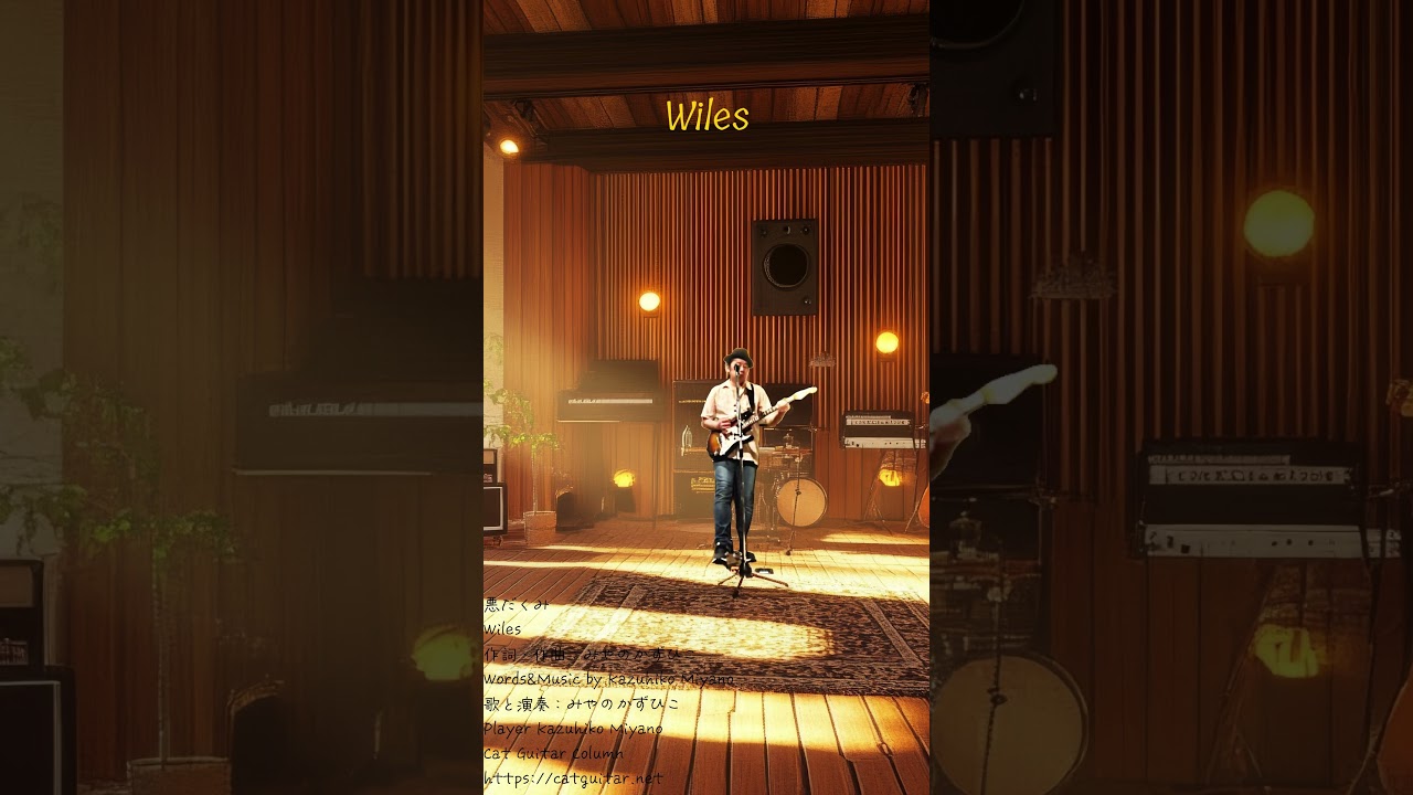 Wiles Interude #shorts  20260123 #originalsong #rocknroll  #guitarsolo #singersongwriter