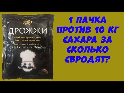 Hard тест дрожжей. Пирожки «Добрый папа» 1 пачка против 10 кг сахара