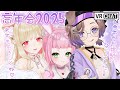 忙しい年末だけど今夜はまったり過ごしちゃお♡【VRChat】