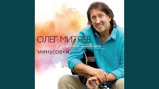 Смотреть клип Критическая Масса (Минусовка)