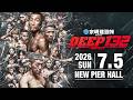 DEEP 132 IMPACT トレーラー