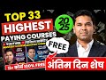 Digital Marketing मिलेगा बिल्कुल फ्री | केवल आज रात 12 बजे तक