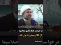 حرو مزاده ها میلیاردها دلار پول مردم رو خر ج گرو ههای تر وریستی تون کردیدکمه پول نقدشون رهم میخواید حرو مزاده ها میلیاردها دلار پول مردم رو خر ج گرو ههای تر وریستی تون کردیدکمه پول نقدشون رهم میخواید