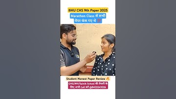 BHU CHS 9th Entrance Paper Student Honest Reaction | CHS 9th Entrance Exam Paper Difficulty Level 🔥