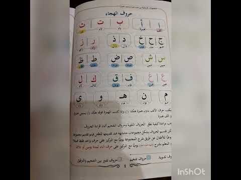 دورة نور البيان من كتاب الفتوحات الربانية