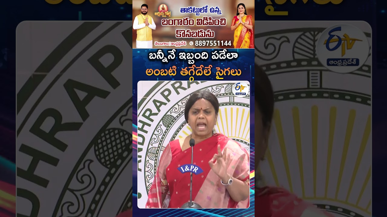 TDP Leader Panchumarthi Anuradha Strong Warning To Ambati Rambabu On Pushpa Style Signals